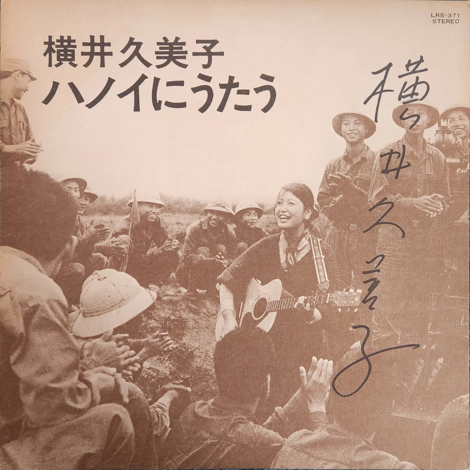 母の願い [A Mother's Wish] – 横井久美子 [Kumiko Yokoi] (Sleeve (front))